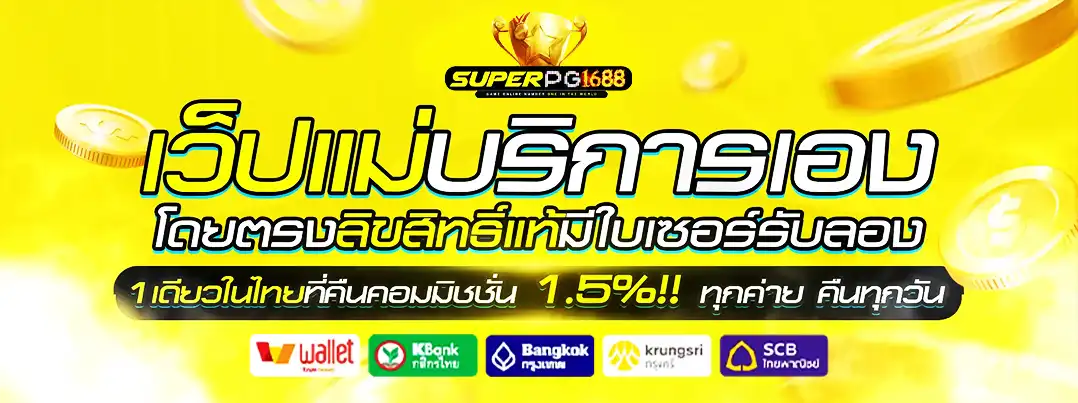 super1688